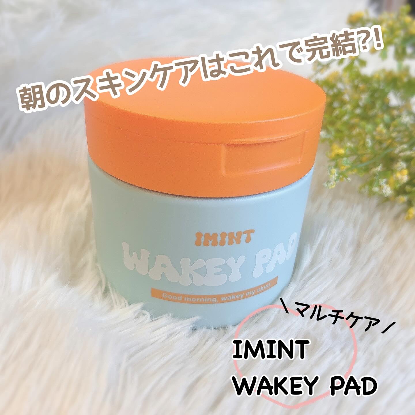 WAKEY PAD/IMINT/トナーパッドを使ったクチコミ（1枚目）