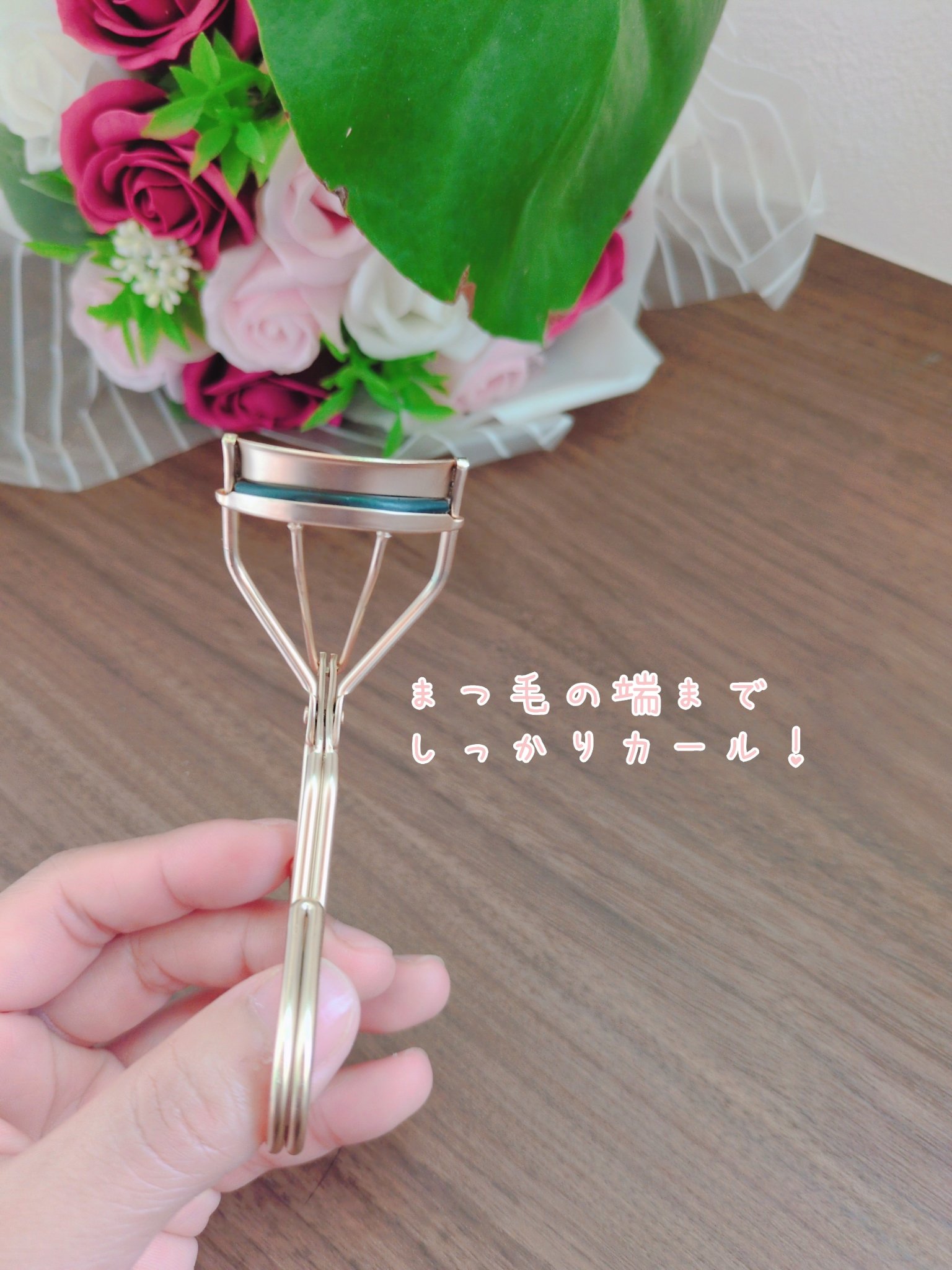 キャッチ&アップカーラー/Aura U/ビューラーを使ったクチコミ（2枚目）