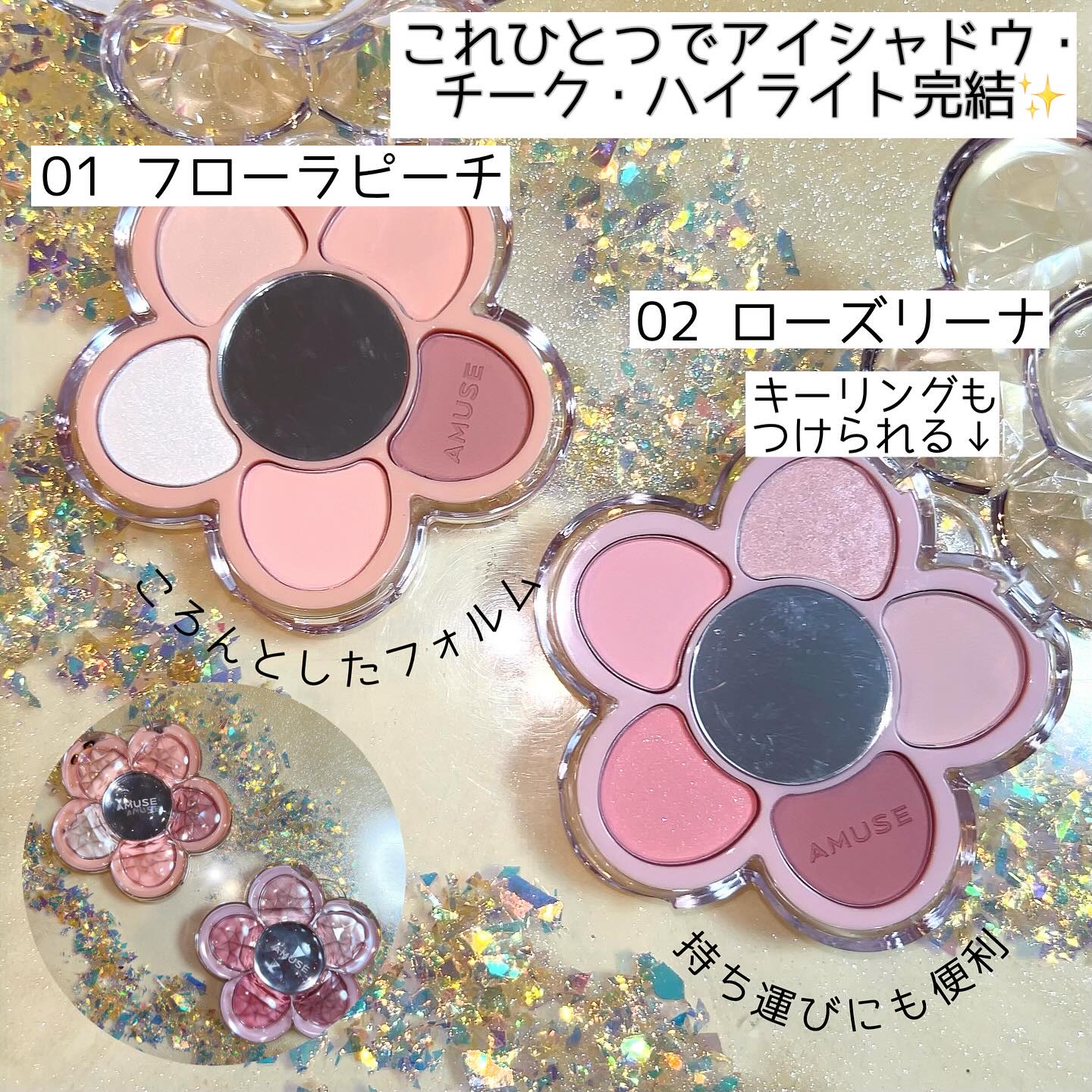 フローラアイパレット/AMUSE/アイシャドウを使ったクチコミ（2枚目）