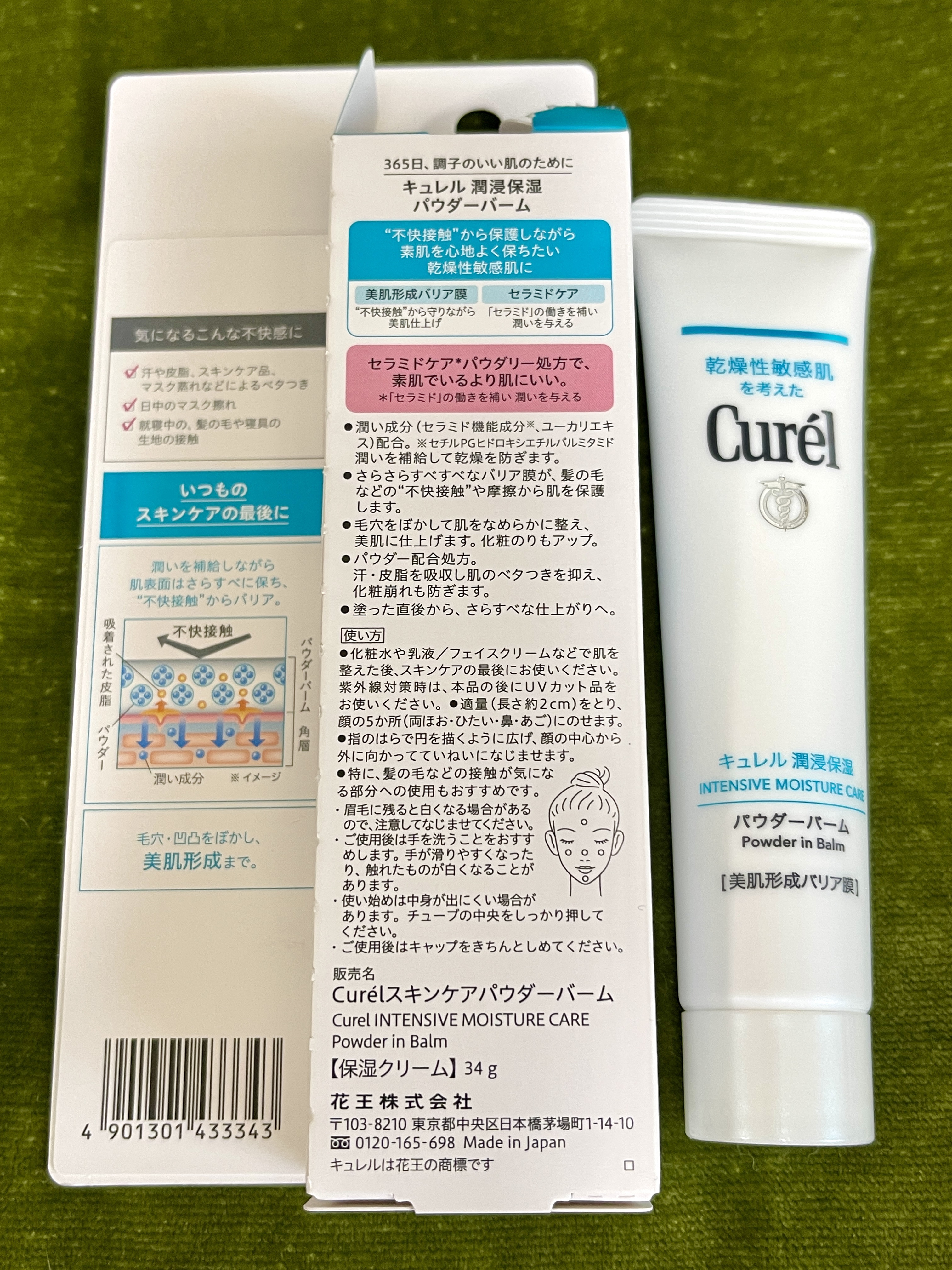 潤浸保湿 美容液/キュレル/美容液を使ったクチコミ（1枚目）