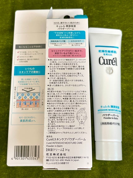 潤浸保湿 美容液/キュレル/美容液を使ったクチコミ(1枚目)