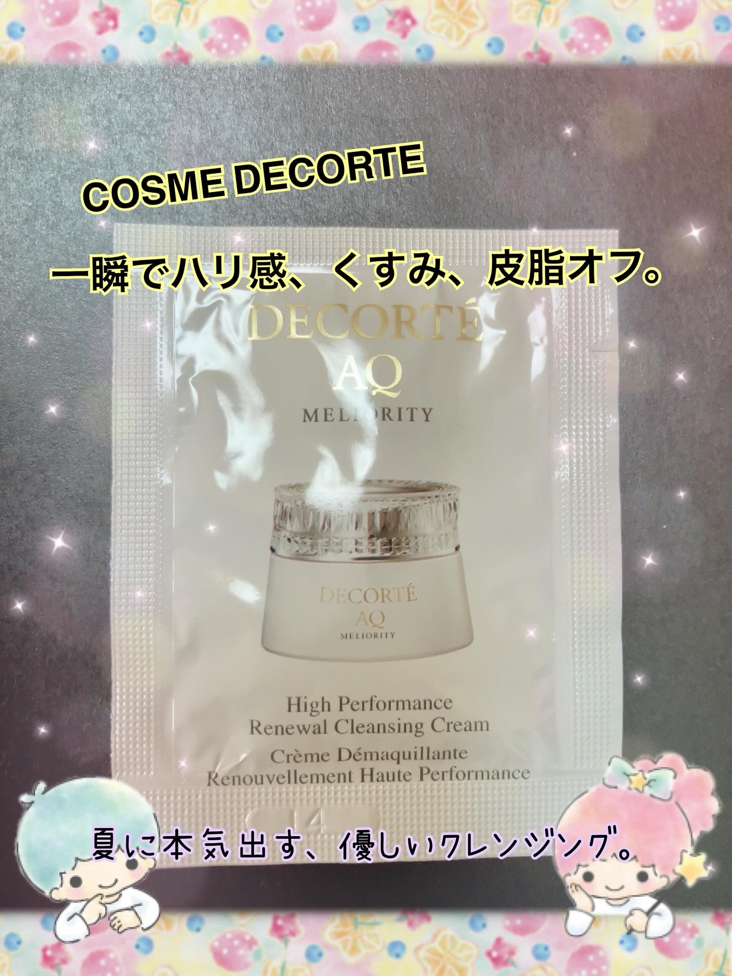 AQ ミリオリティ リペア クレンジングクリーム n/DECORTÉ/クレンジングクリームを使ったクチコミ（1枚目）