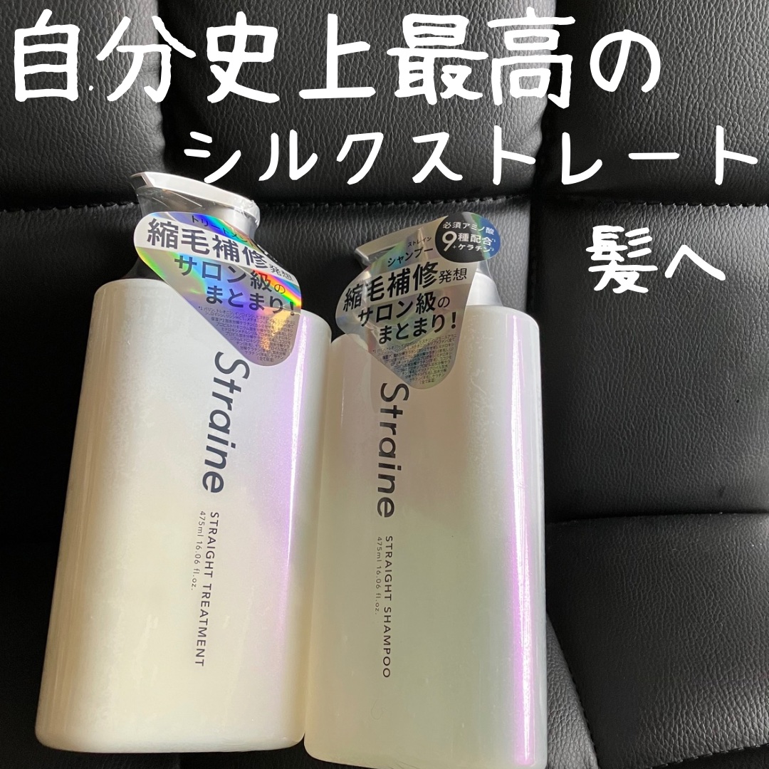 ストレートシャンプー/ストレートトリートメント ホワイトブロッサムの香り/Straine/市販シャンプーを使ったクチコミ（1枚目）