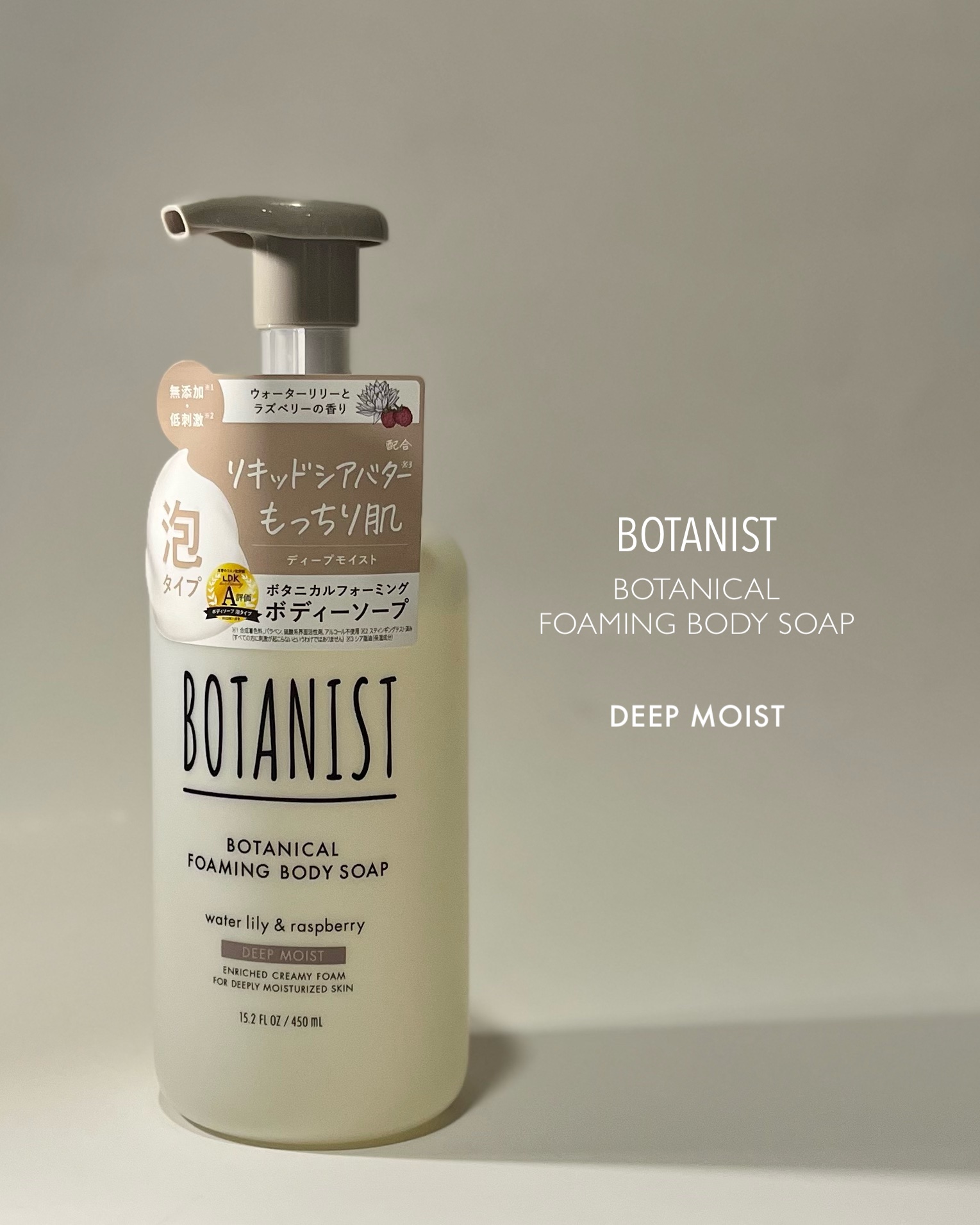 ボタニカルフォーミング ボディーソープ（ディープモイスト）/BOTANIST/ボディソープを使ったクチコミ（2枚目）