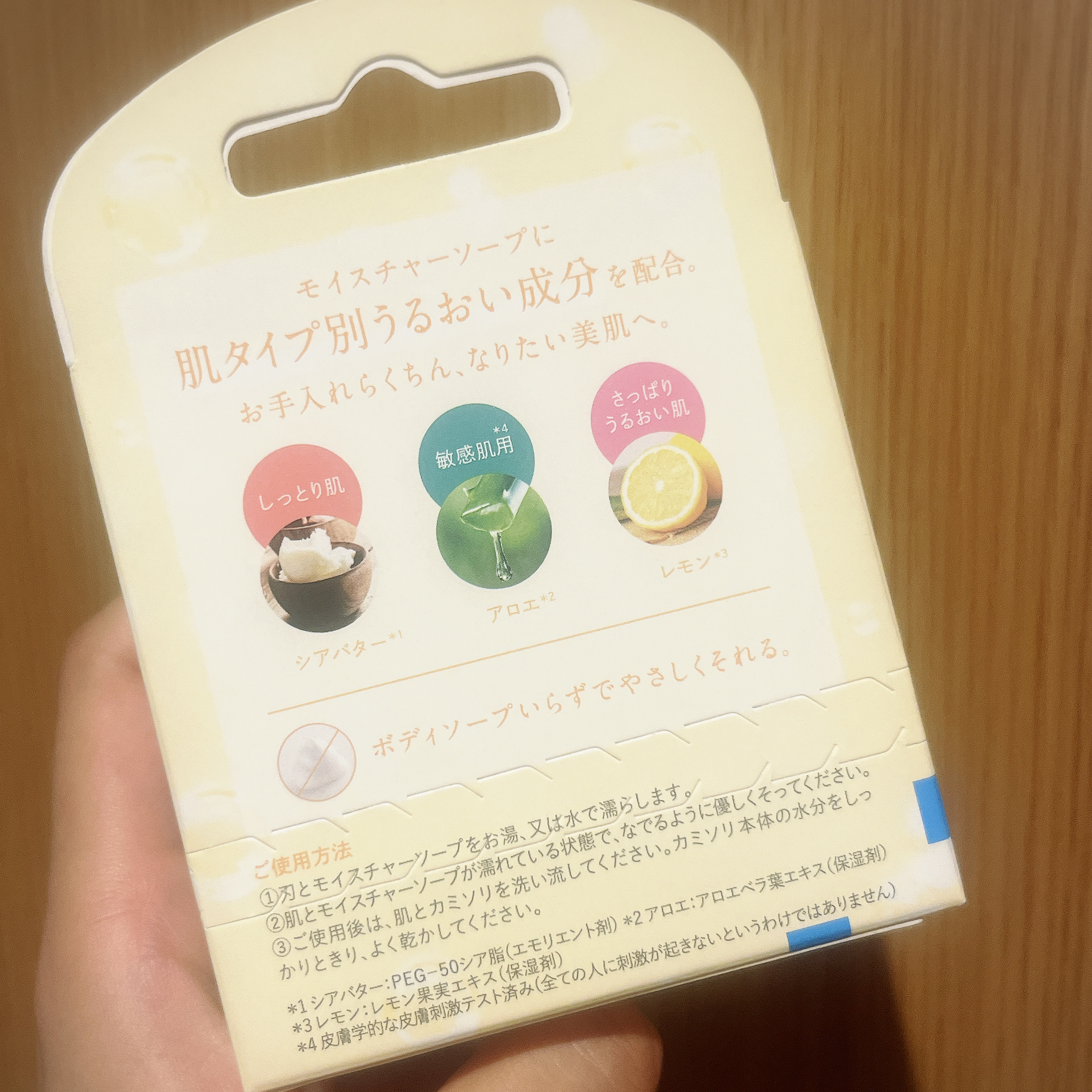 イントゥイション しっとり肌 ホルダー (刃付き+替刃1コ)/イントゥイション/シェーバーを使ったクチコミ（3枚目）