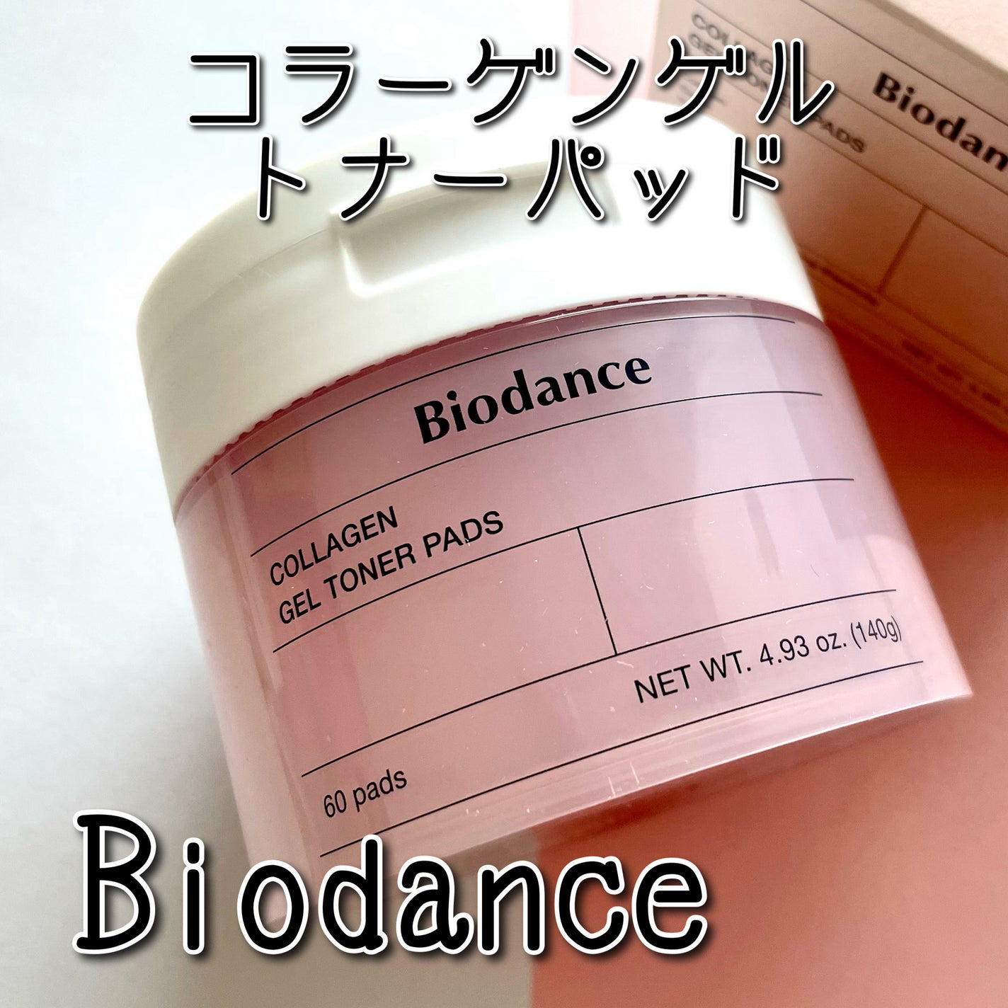 コラーゲンゲルトナーパッド/Biodance/トナーパッドを使ったクチコミ(1枚目)