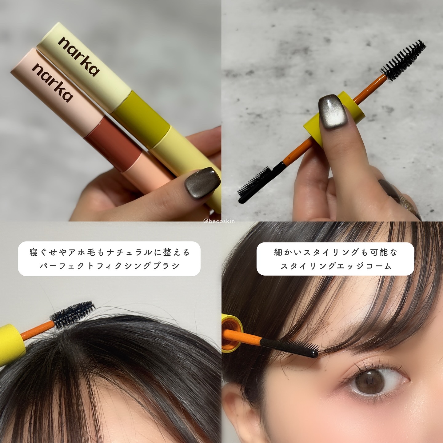 ハイプフィットヘアマスカラ/narka/その他スタイリングを使ったクチコミ（3枚目）