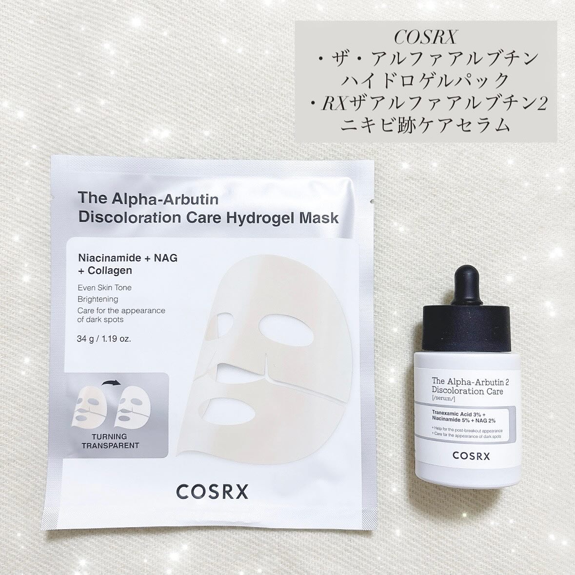 RXザ・アルファアルブチン2 ニキビ跡ケアセラム/COSRX/美容液を使ったクチコミ（1枚目）