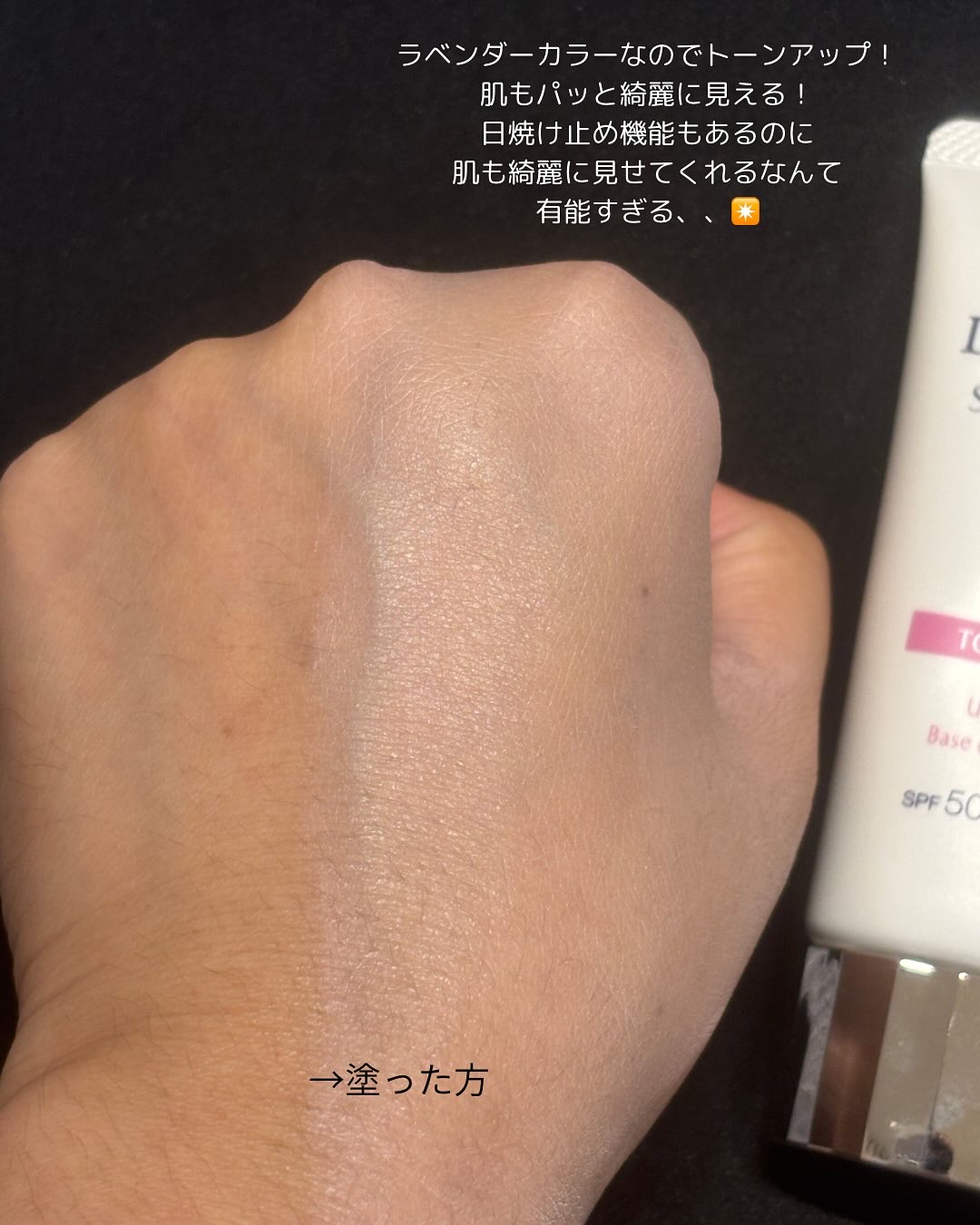 サンシェルター　マルチ プロテクション　トーンアップＣＣ/DECORTÉ/化粧下地を使ったクチコミ（3枚目）