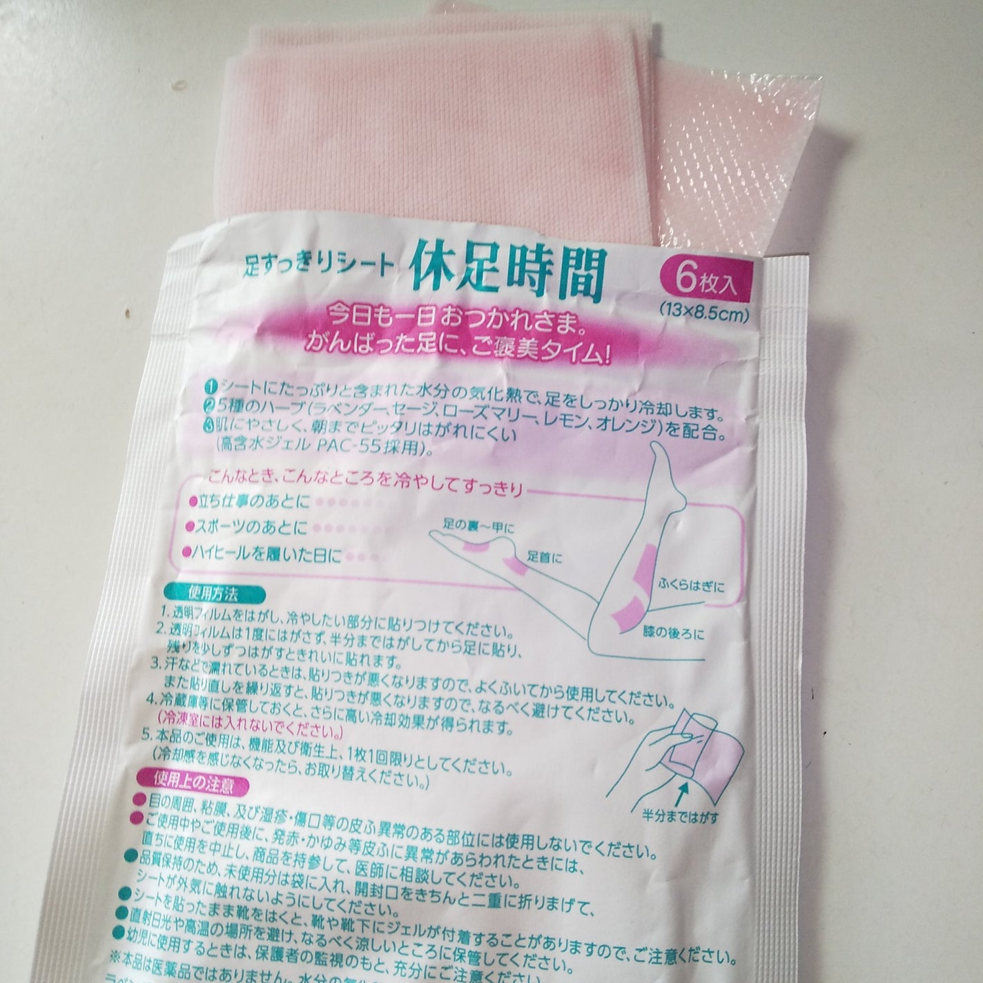 休足時間 足すっきりシート/休足時間/レッグ・フットケアを使ったクチコミ(2枚目)