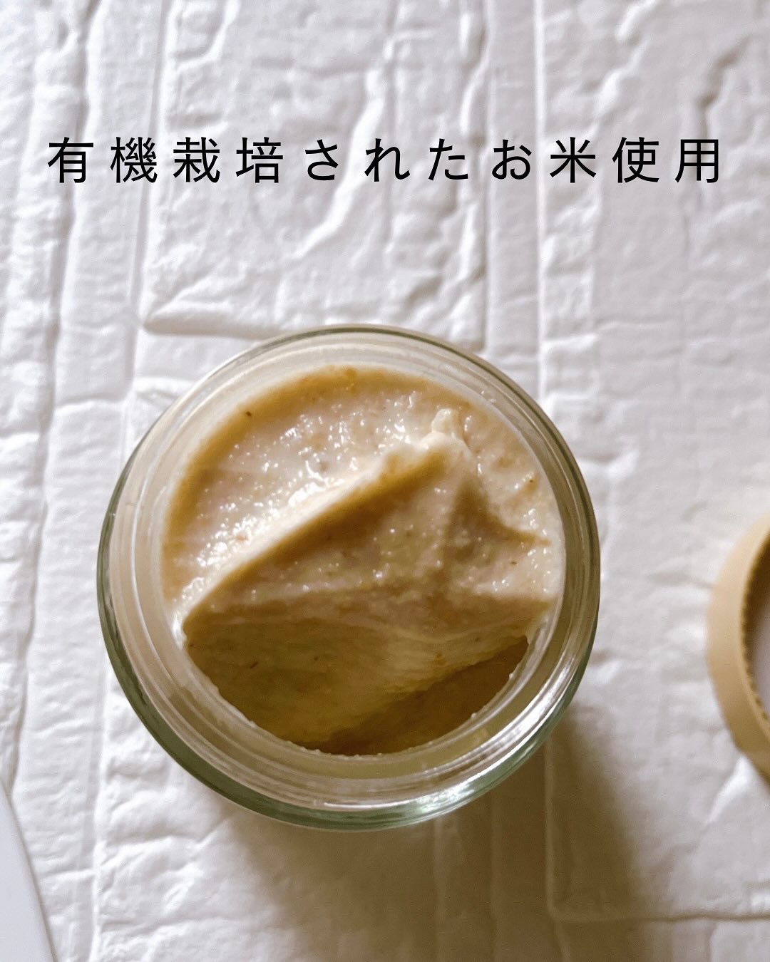 RICE MASK/I'm from/洗い流すパック・マスクを使ったクチコミ（2枚目）