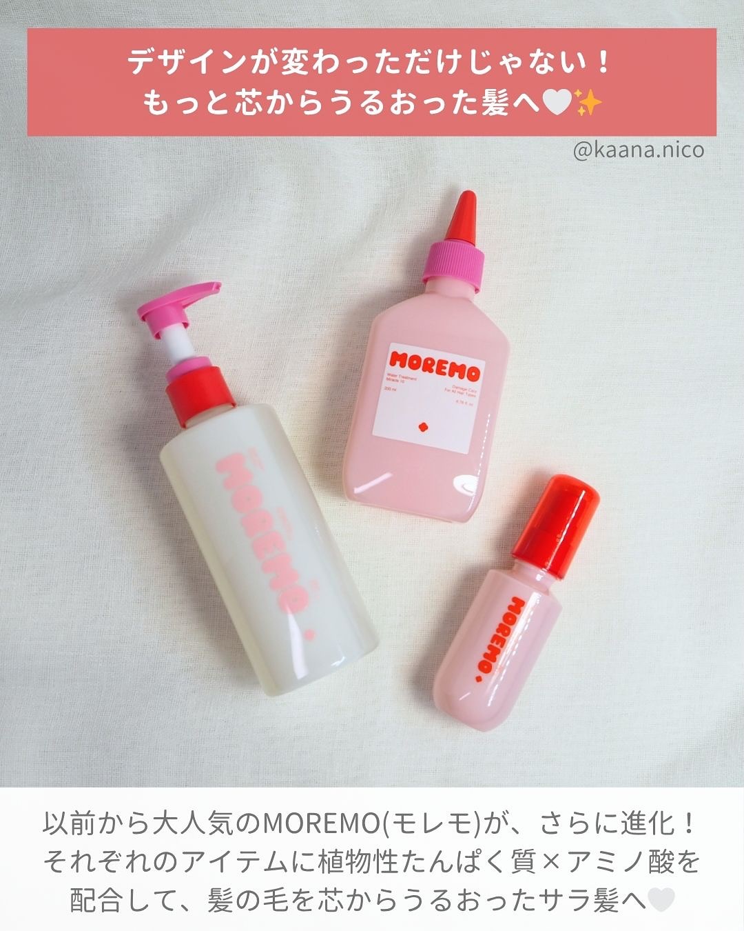 スーパーリペアシャンプー/moremo/ノンシリコンシャンプーを使ったクチコミ（2枚目）