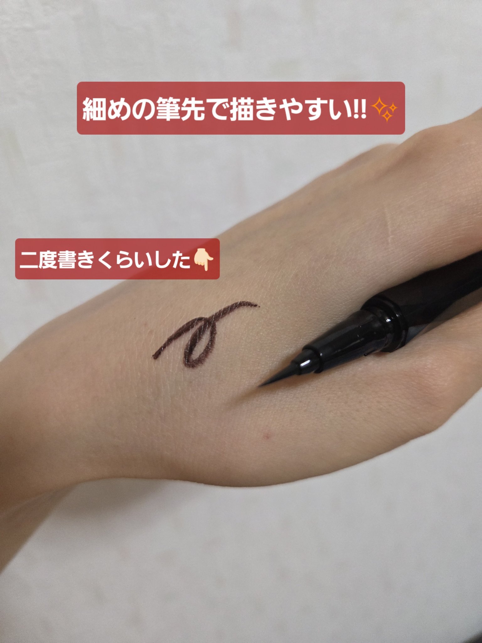 スーパーシャープライナーEX4.0/KATE/リキッドアイライナーを使ったクチコミ（2枚目）