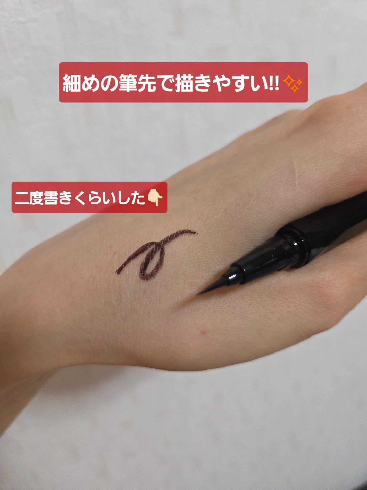 スーパーシャープライナーEX4.0/KATE/リキッドアイライナーを使ったクチコミ(2枚目)