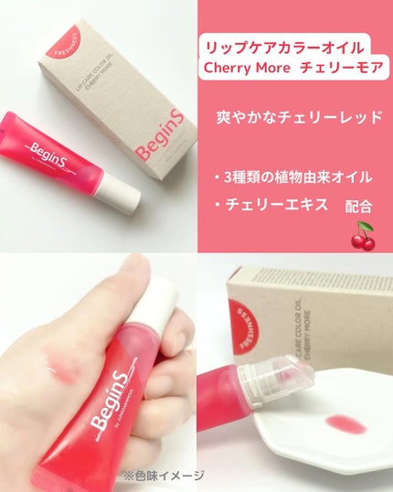 Lip Care Oil Clear/BeginS by JUNGSAEMMOOL/リップケアを使ったクチコミ(2枚目)