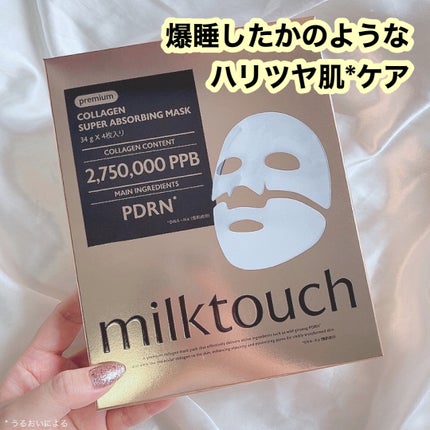 コラーゲンスーパーアブソービングマスク/Milk Touch/シートマスク・パックを使ったクチコミ(1枚目)