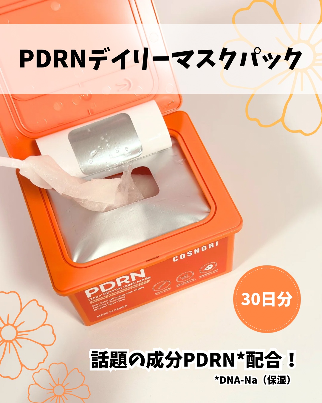 シルクリペアネイルクリーム/COSNORI/ネイルオイル・トリートメントを使ったクチコミ（3枚目）