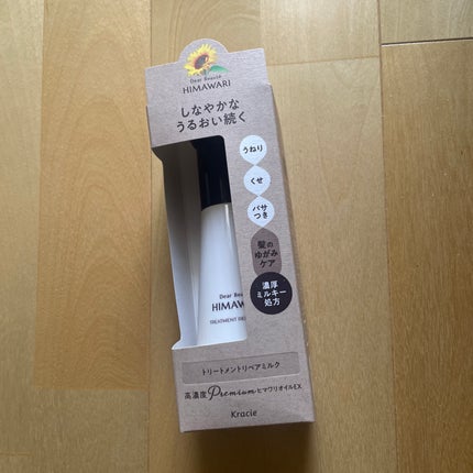 トリートメントリペアミルク/ディアボーテ/ヘアミルクを使ったクチコミ(1枚目)