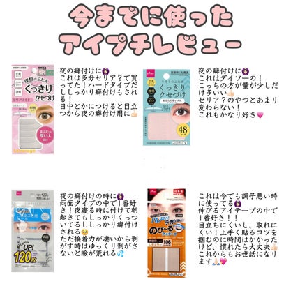 ダブルアイリキッド/Automatic Beauty/二重まぶた用アイテムを使ったクチコミ(8枚目)