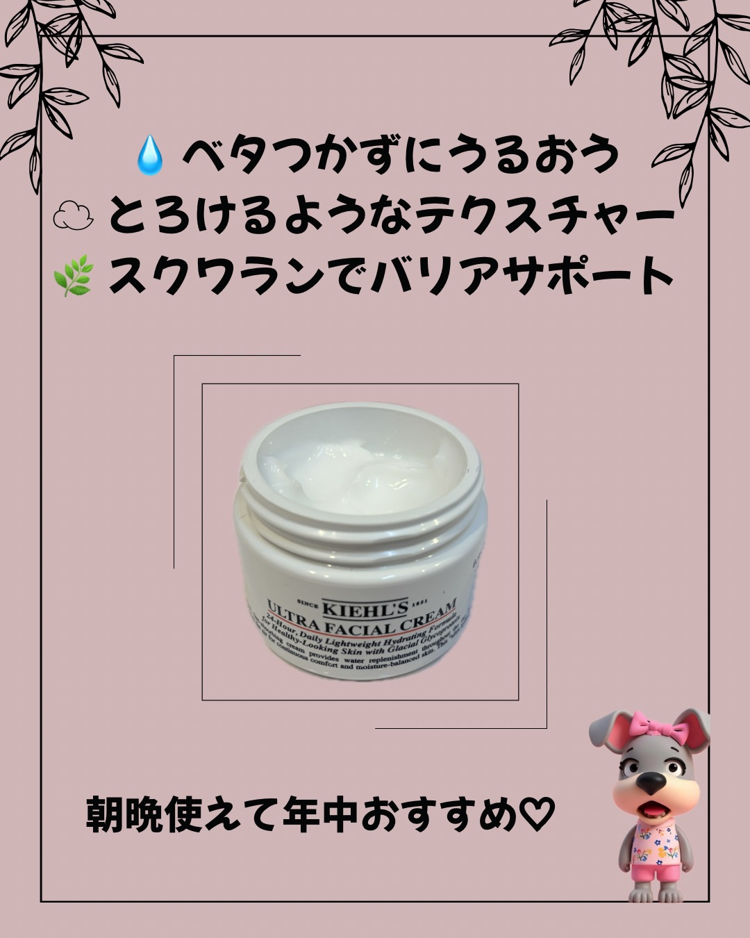 クリーム UFC/Kiehl's/フェイスクリームを使ったクチコミ（2枚目）