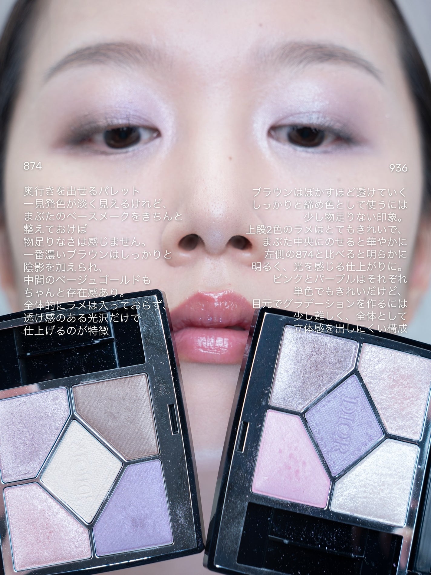 ディオールショウ サンク クルール/Dior/アイシャドウを使ったクチコミ(5枚目)