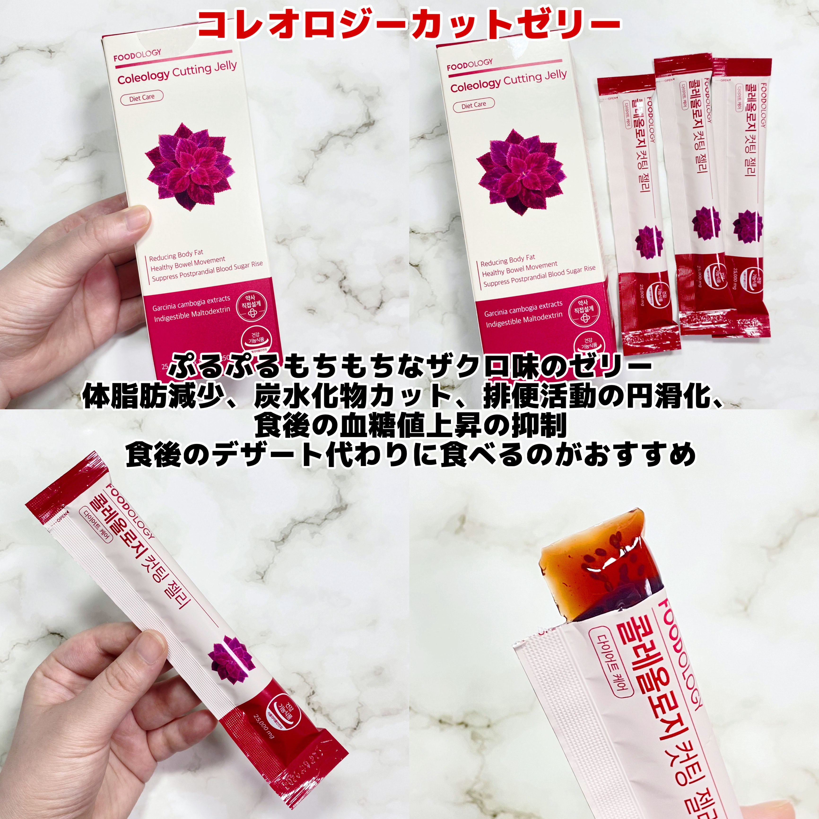 コレオロジーティー/FOODOLOGY/ドリンクを使ったクチコミ（3枚目）