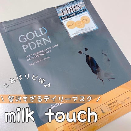 PDRNデイリースペシャルマスク/Milk Touch/シートマスク・パックを使ったクチコミ(1枚目)