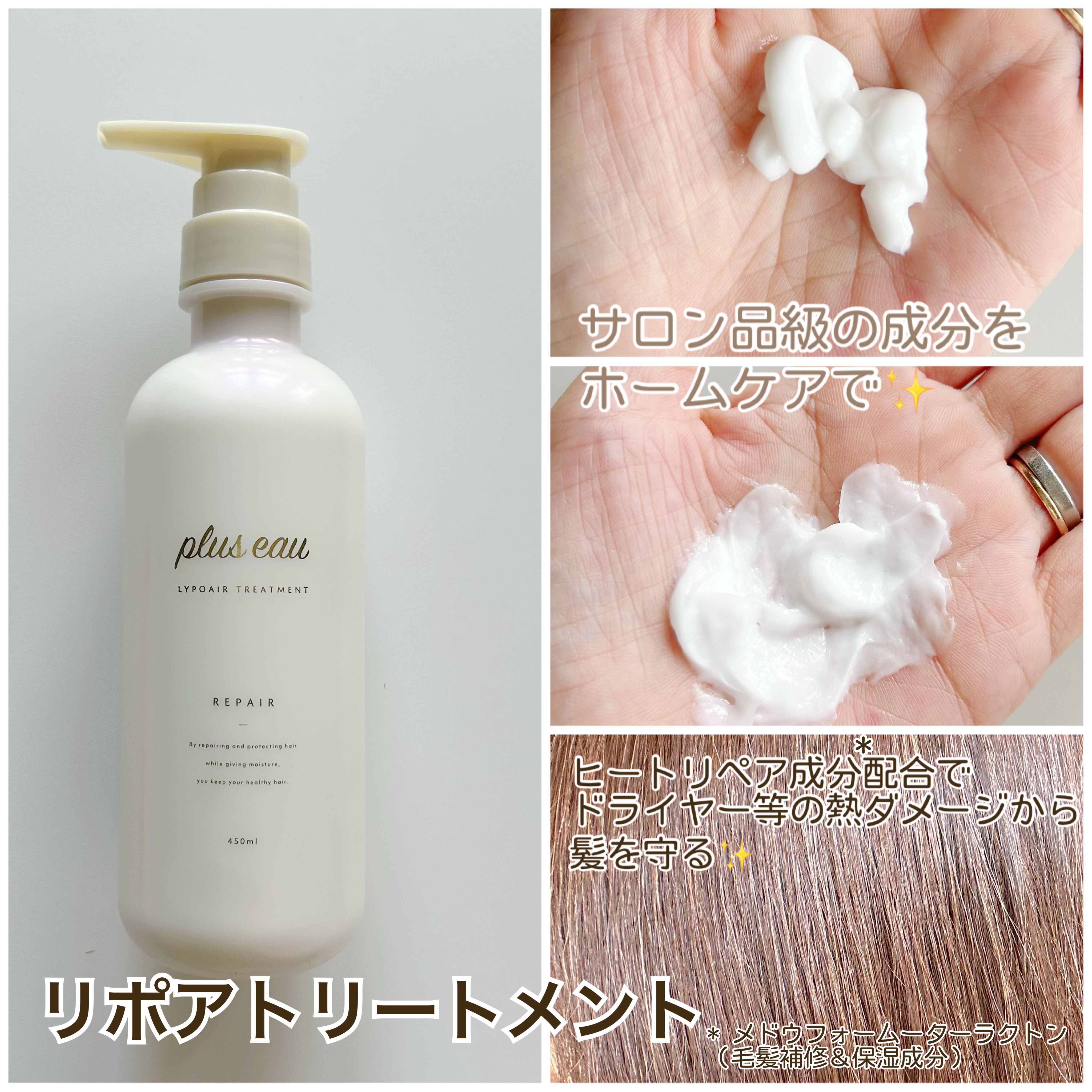 リポアシャンプー/リポアトリートメント/plus eau/市販シャンプーを使ったクチコミ（3枚目）