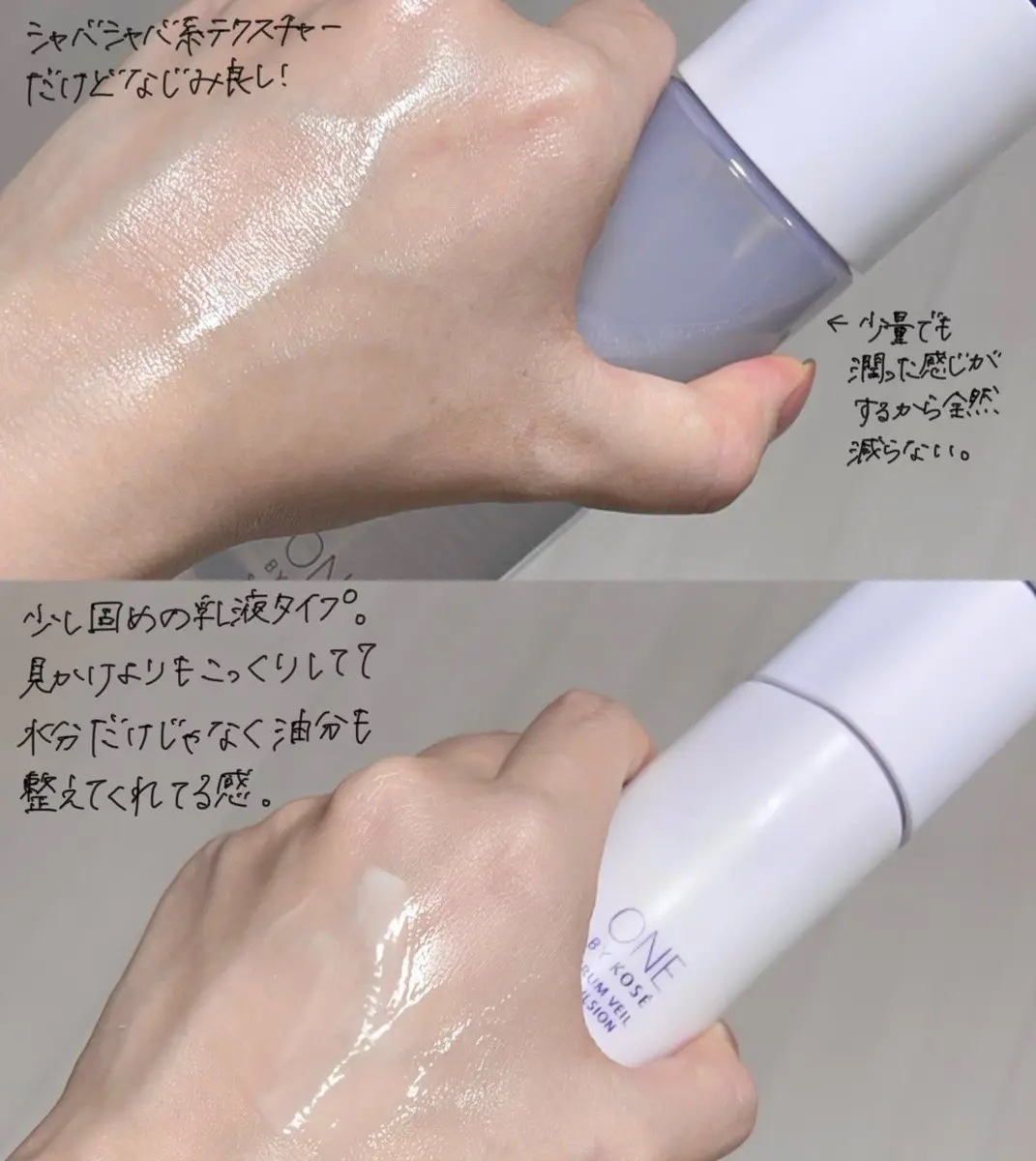 セラムヴェール ローション/ONE BY KOSE/化粧水を使ったクチコミ（2枚目）