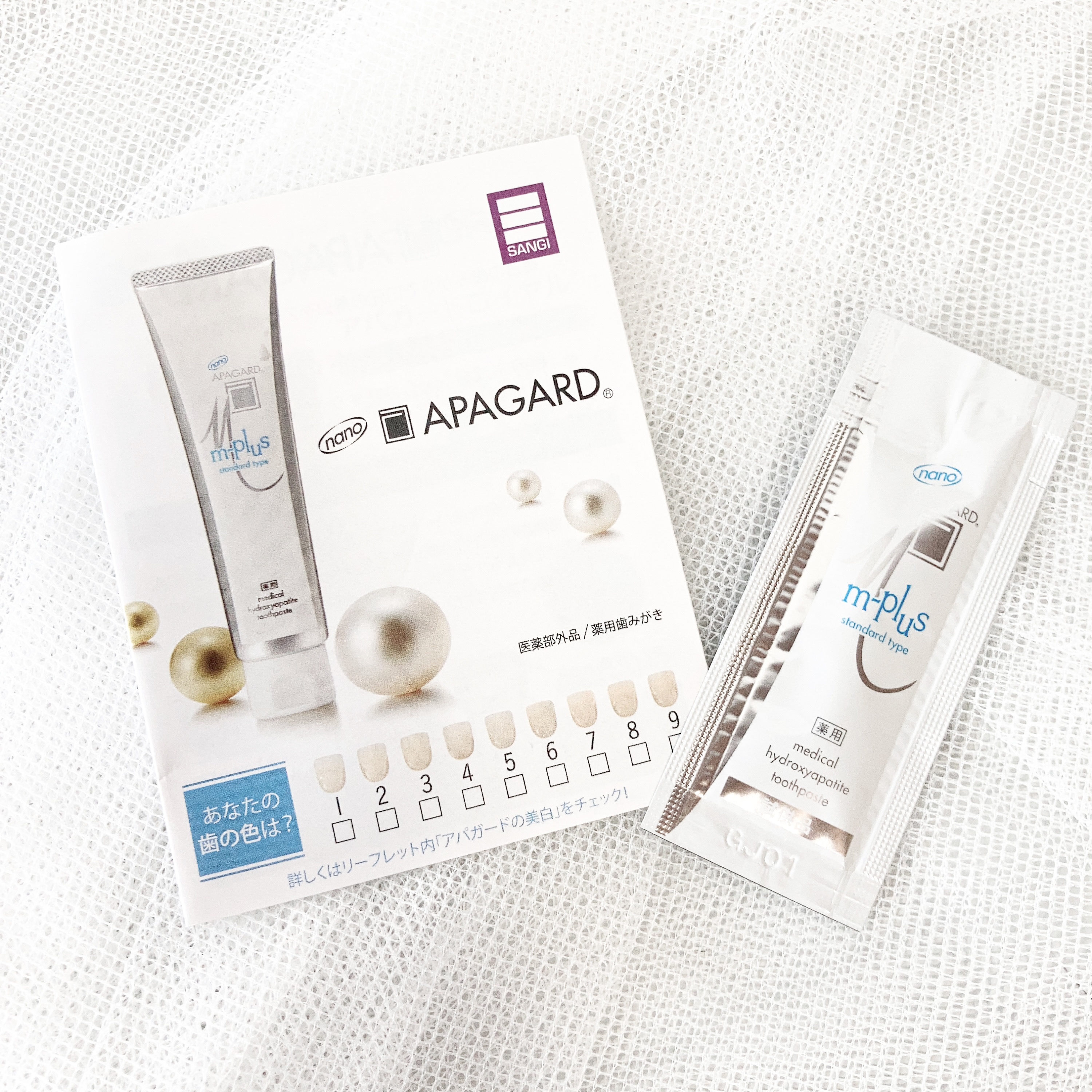 アパガードMプラス/アパガード/歯磨き粉を使ったクチコミ（1枚目）