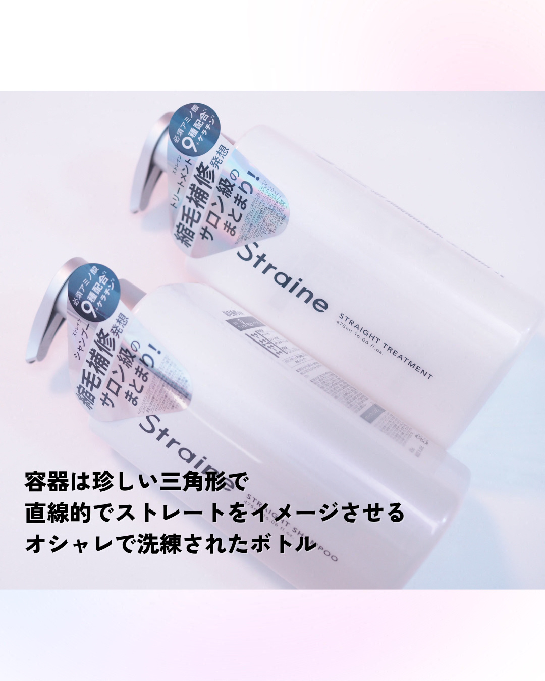 ストレートシャンプー/ストレートトリートメント ホワイトブロッサムの香り/Straine/市販シャンプーを使ったクチコミ（3枚目）