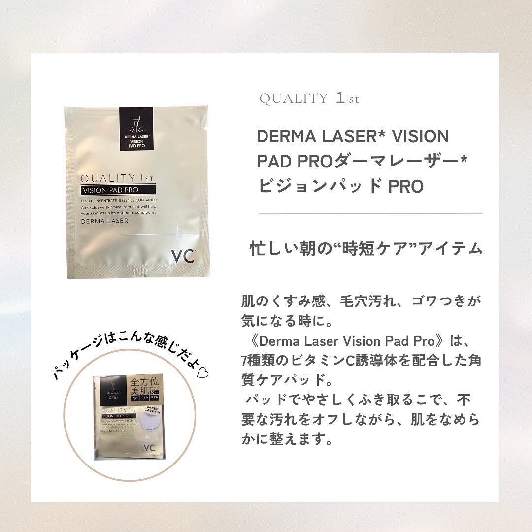 クオリティファースト ダーマレーザー ピジョンパッドPRO/クオリティファースト/トナーパッドを使ったクチコミ（2枚目）