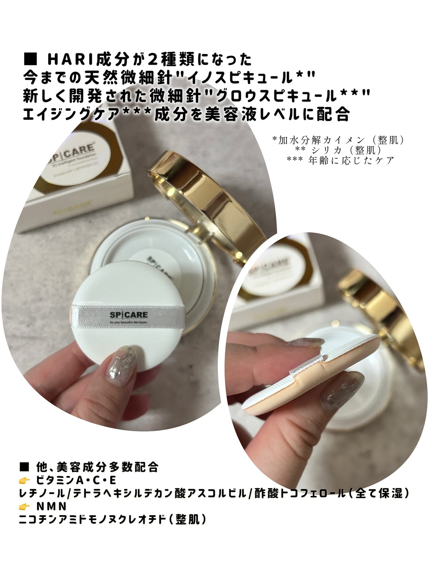 SPICARE V3 インテリジェント ファンデーション/SPICARE/クッションファンデーションを使ったクチコミ(2枚目)