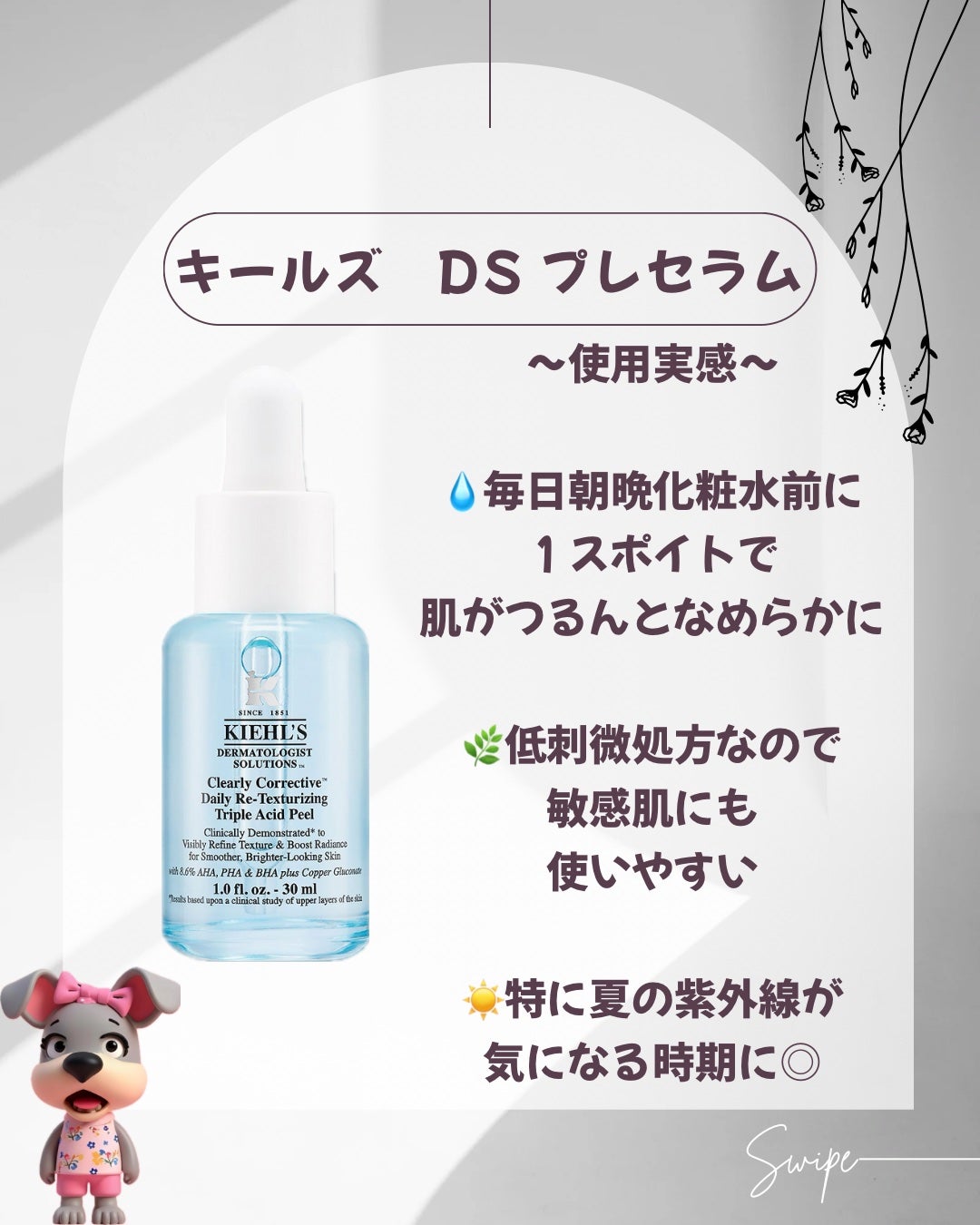 キールズ DS プレセラム/Kiehl's/美容液を使ったクチコミ(2枚目)