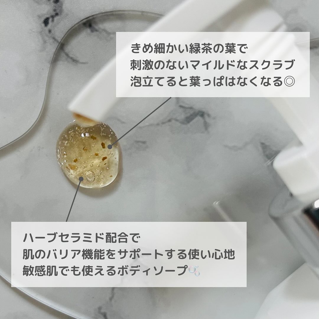 パフュームボディウォッシュ リリームスクホワイトティー/TEABLESS/ボディソープを使ったクチコミ（3枚目）