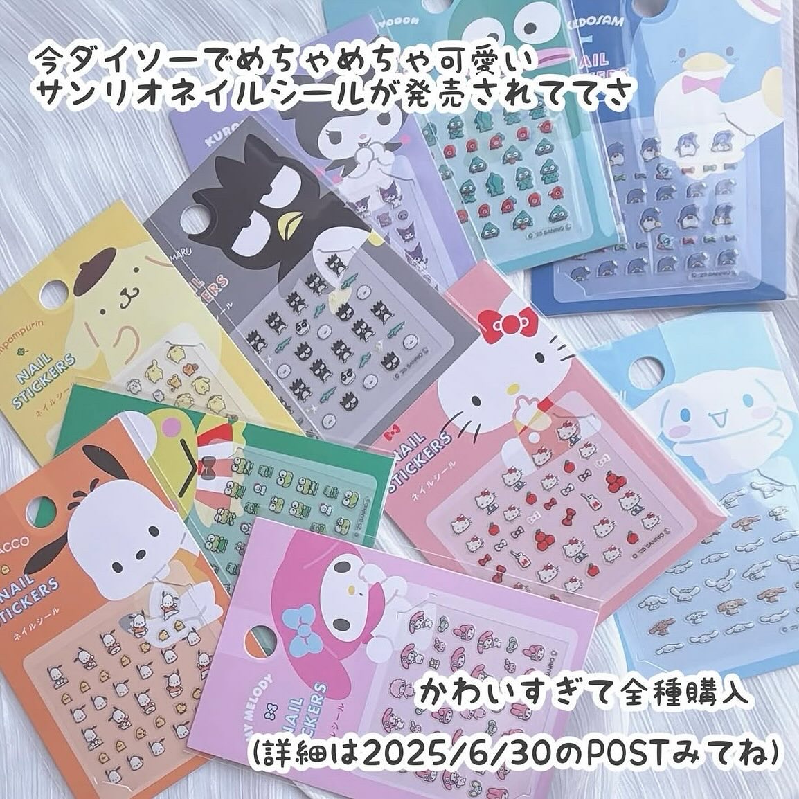 ネイルシール/DAISO/ネイルシールを使ったクチコミ（2枚目）