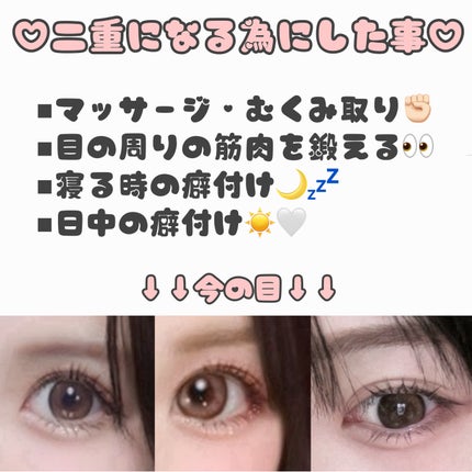 ダブルアイリキッド/Automatic Beauty/二重まぶた用アイテムを使ったクチコミ(3枚目)