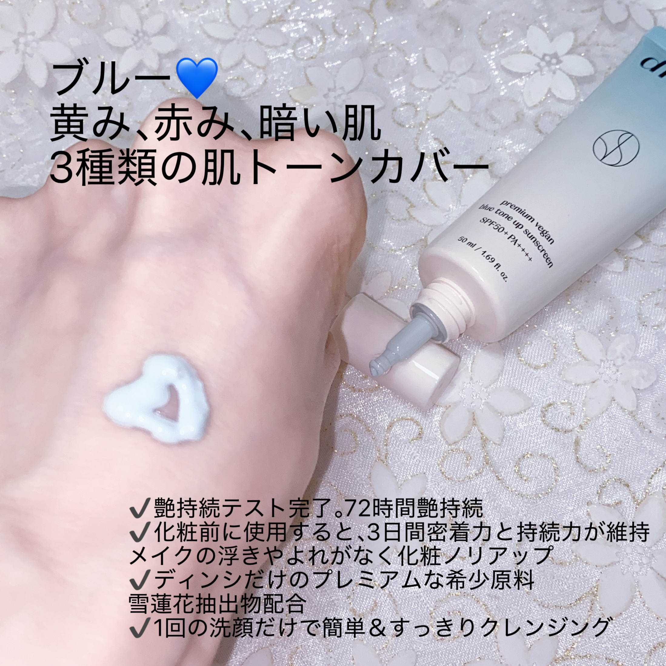プレミ アムビーガン トーンアップ日焼け止め SPF50+PA++++/dinsee/日焼け止めミルクを使ったクチコミ（3枚目）