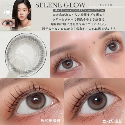 WANAF 1day セレングロー(SELENE GLOW)/WANAF/ワンデー(1DAY)カラコンを使ったクチコミ(3枚目)