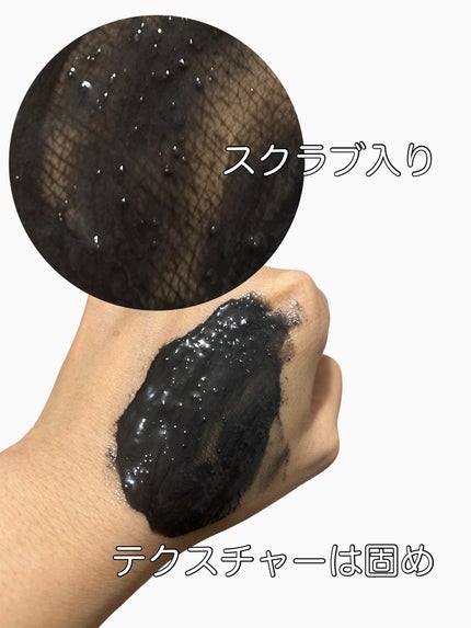 ディズム スクラブクリームウォッシュ ブラック/DISM/洗顔フォームを使ったクチコミ(2枚目)