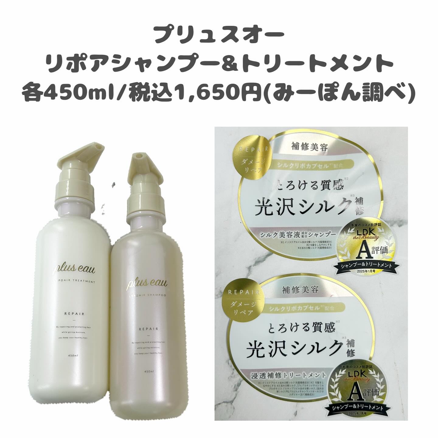 リポアシャンプー/リポアトリートメント/plus eau/市販シャンプーを使ったクチコミ（2枚目）