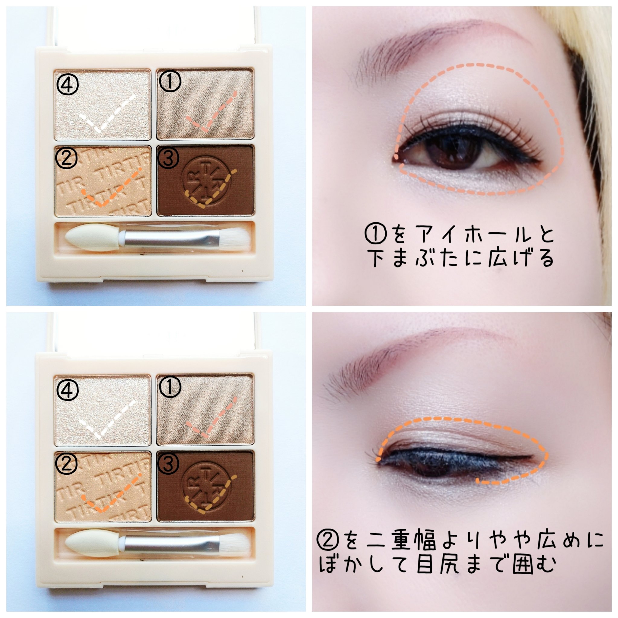 ミルキー メロウ シャドウ/TIRTIR(ティルティル)/アイシャドウパレットを使ったクチコミ（2枚目）