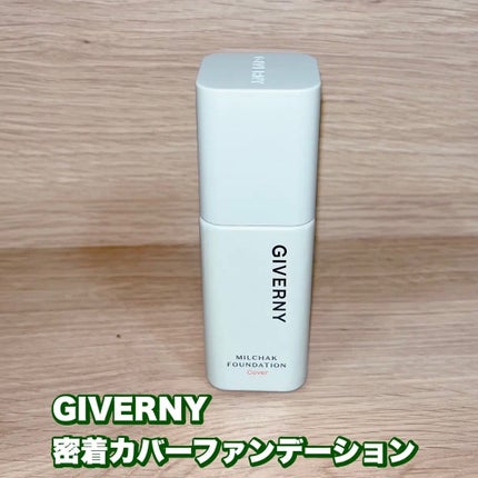 ジヴェルニー 密着カバーファンデーション/GIVERNY/リキッドファンデーションを使ったクチコミ(1枚目)