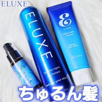 スパークリング オーガニック スパ シャンプー/ELUXE /市販シャンプーを使ったクチコミ(1枚目)