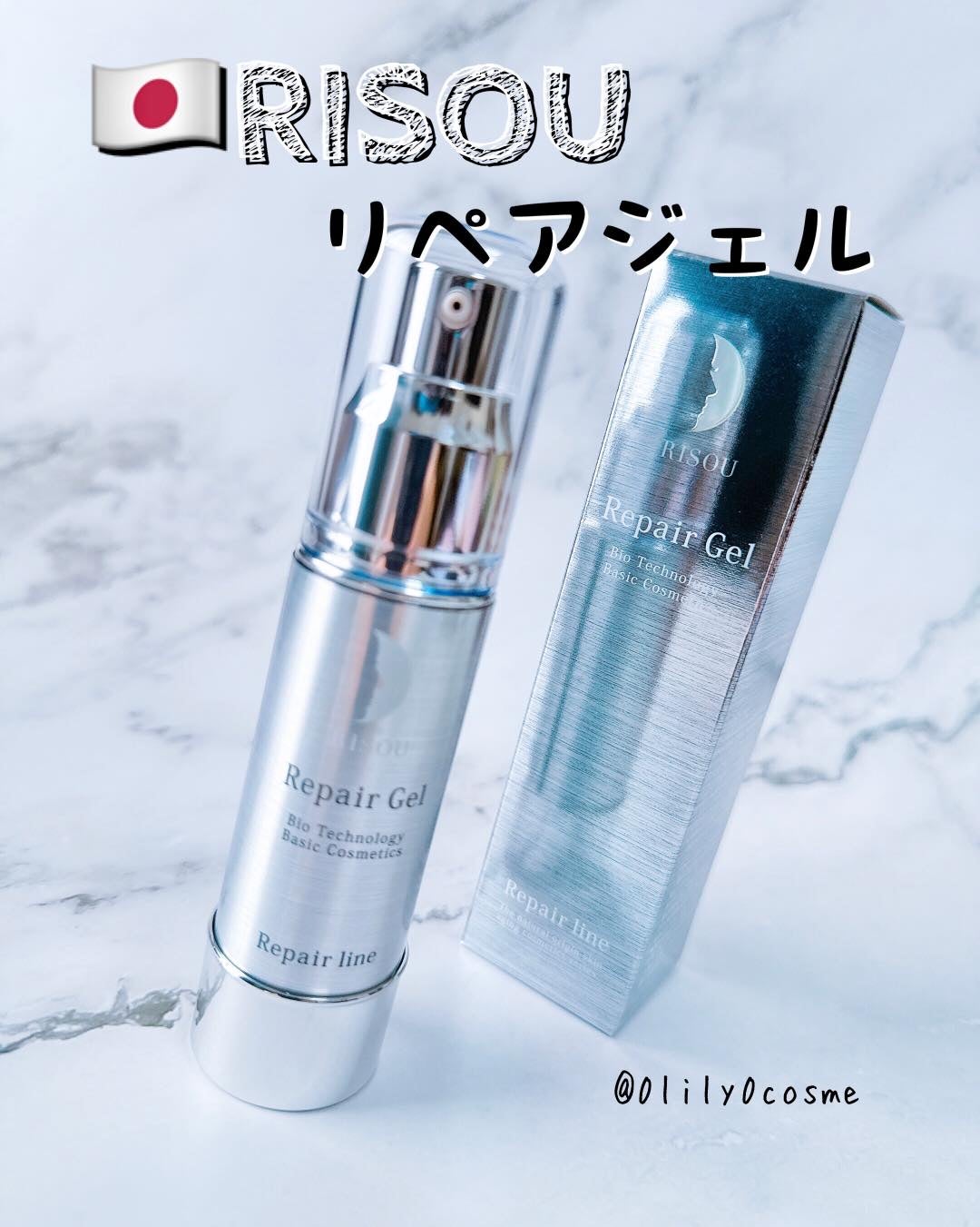 リペアジェル/リソウコーポレーション/美容液を使ったクチコミ(1枚目)