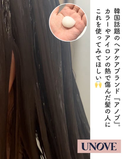 ディープダメージトリートメントEX/UNOVE/洗い流すヘアトリートメントを使ったクチコミ(2枚目)