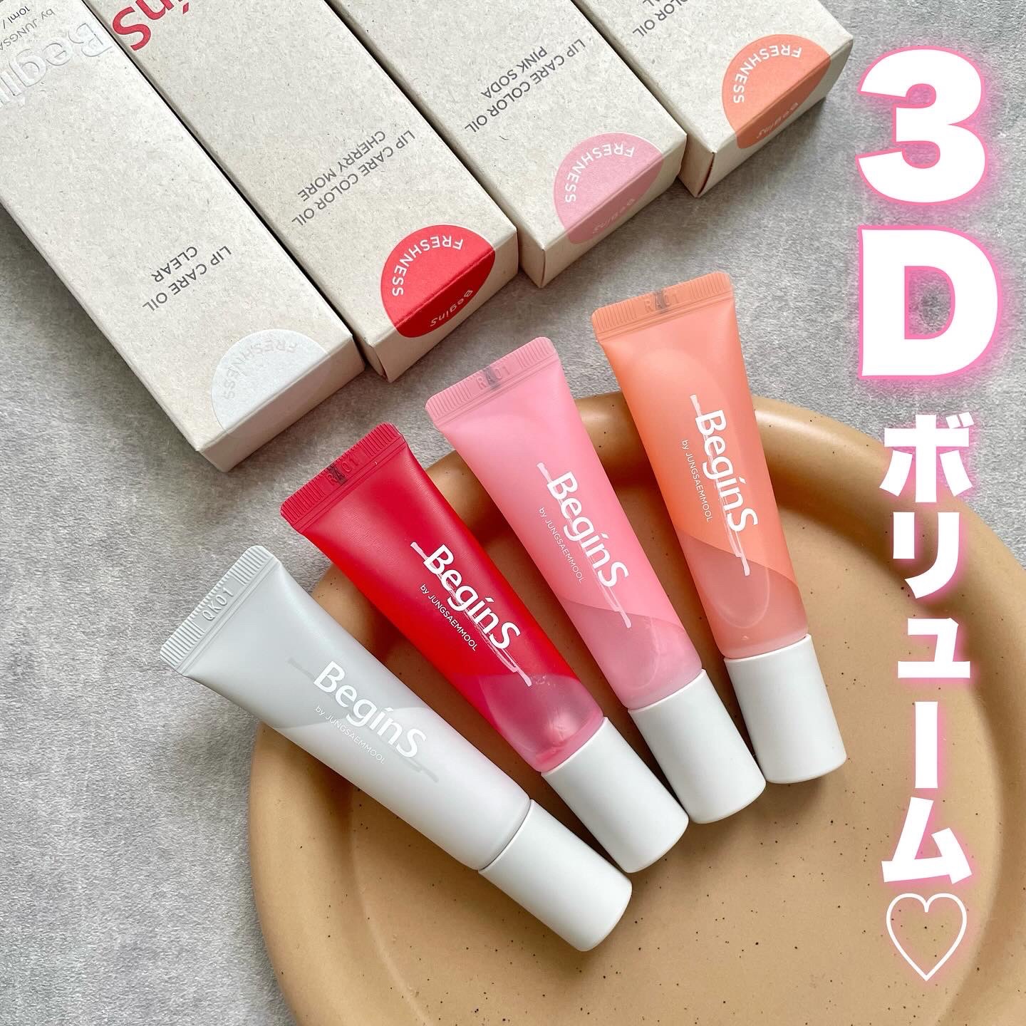 Lip Care Oil Clear/BeginS by JUNGSAEMMOOL/リップケアを使ったクチコミ（1枚目）