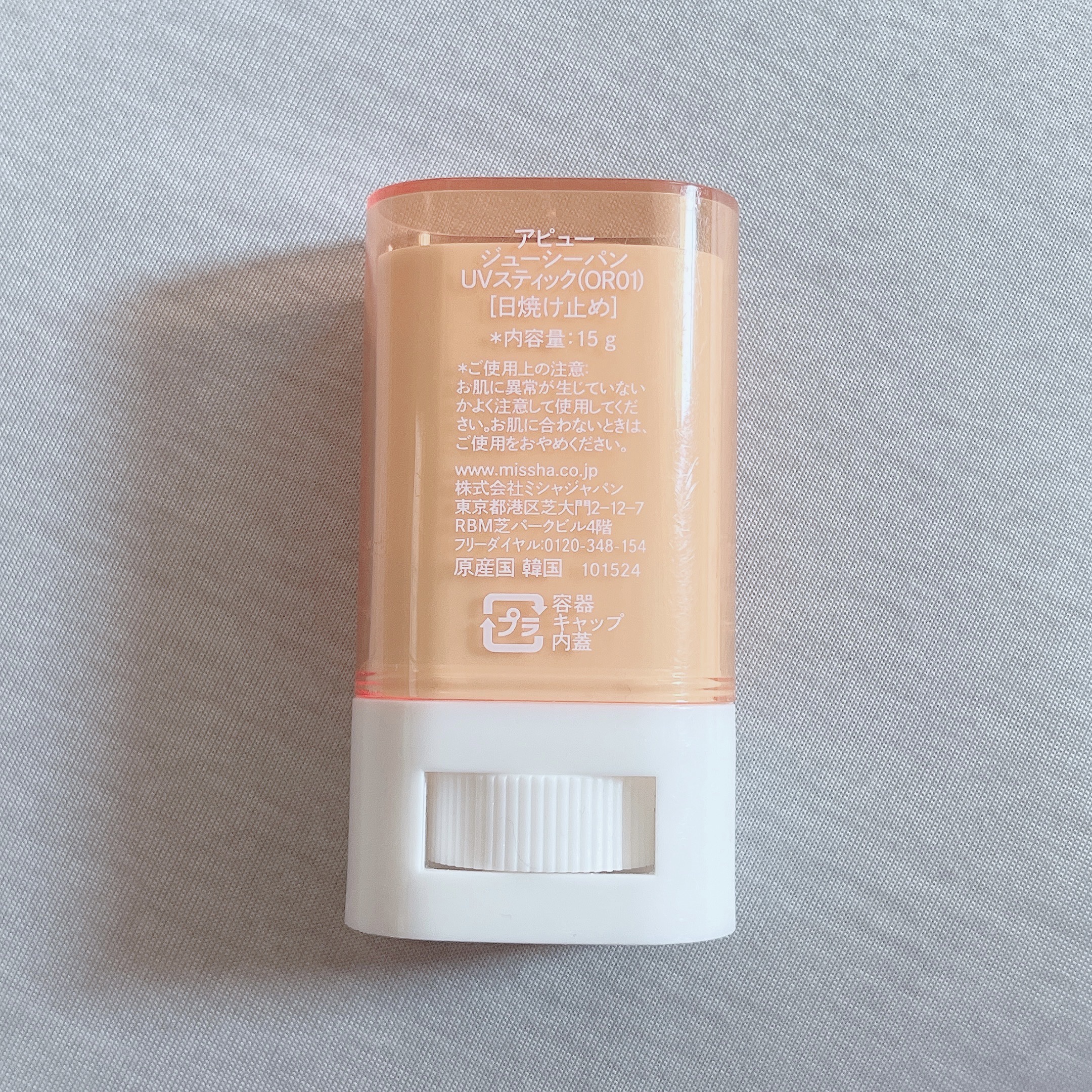 アピュー ジューシーパン UVスティック/A’pieu/日焼け止め・UVケアを使ったクチコミ（2枚目）