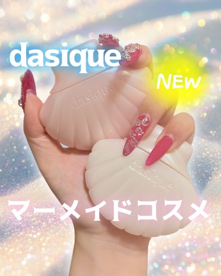 アクアシェルサンクリーム/dasique/日焼け止め・UVケアを使ったクチコミ(1枚目)