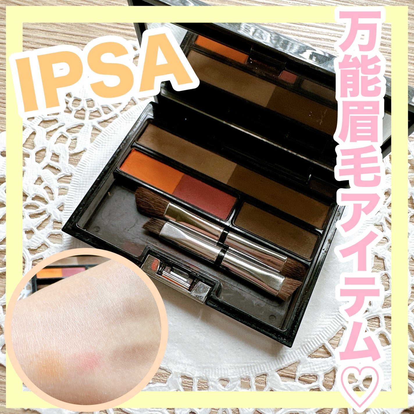 アイブロウ クリエイティブパレット/IPSA/パウダーアイブロウを使ったクチコミ(1枚目)